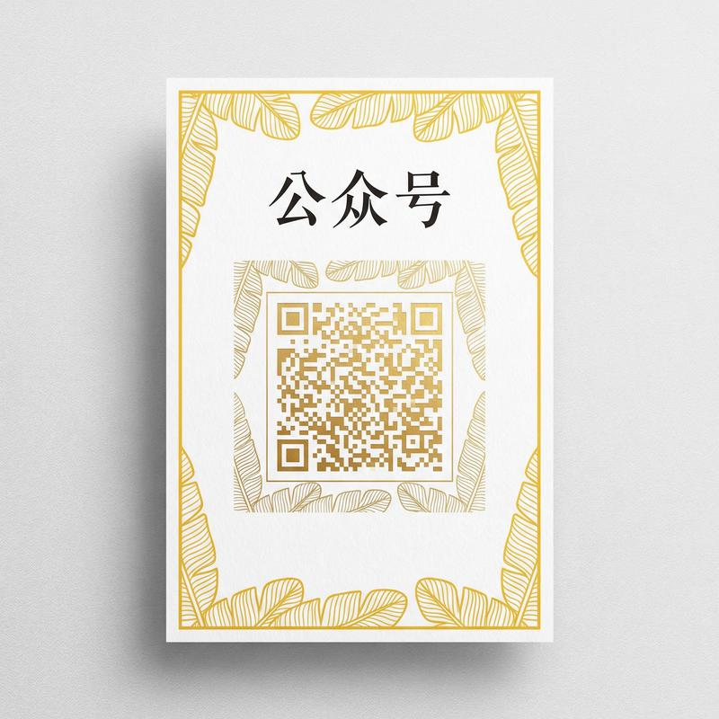 羞羞漫画公众号二维码